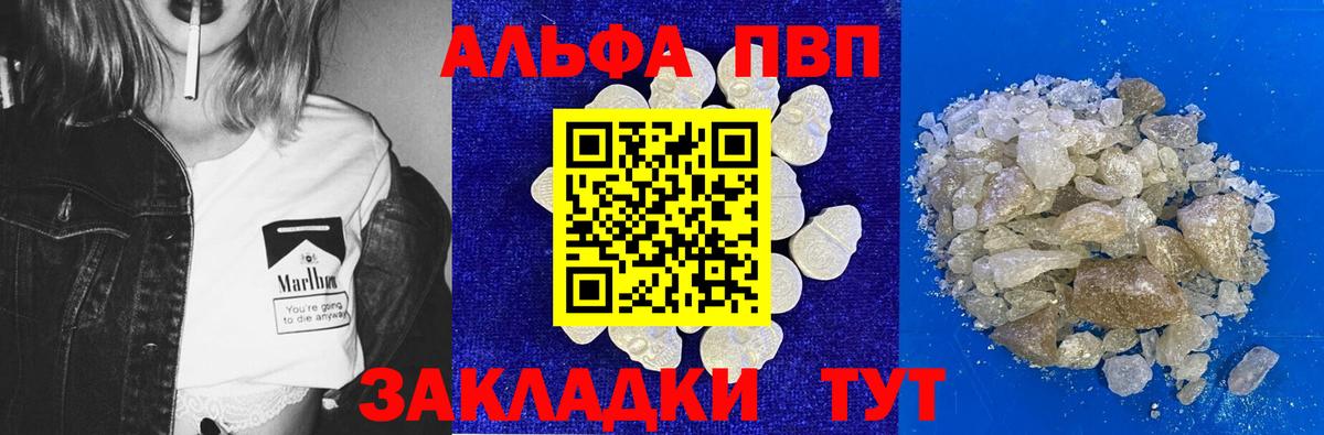 Alpha PVP СК  Alpha-PVP СК  Вход с VPN  А ПВП Crystall  наркота  Малоярославец 