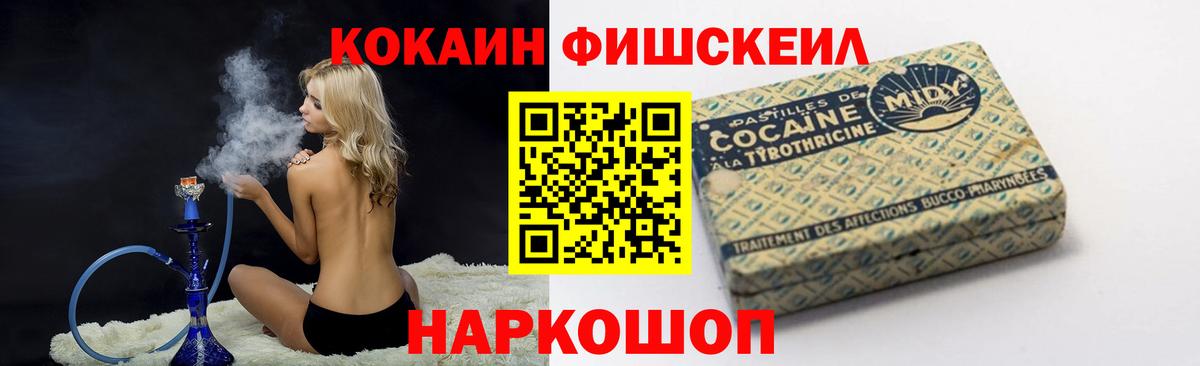 Cocaine Columbia  Кокаин VHQ  Малоярославец  Вход с VPN 