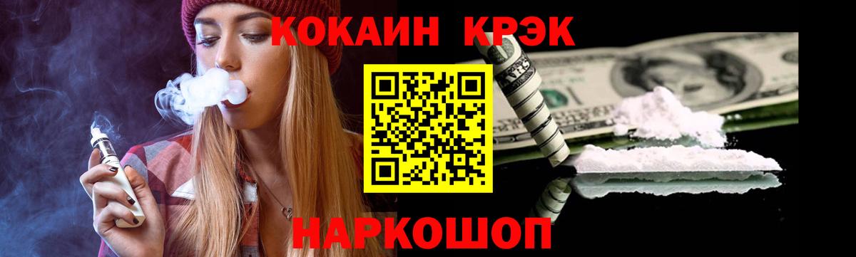 Кокаин FishScale Малоярославец