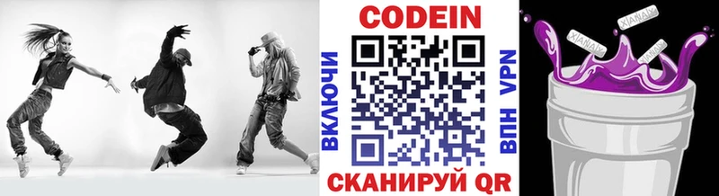 Кодеин Purple Drank  купить   Малоярославец 