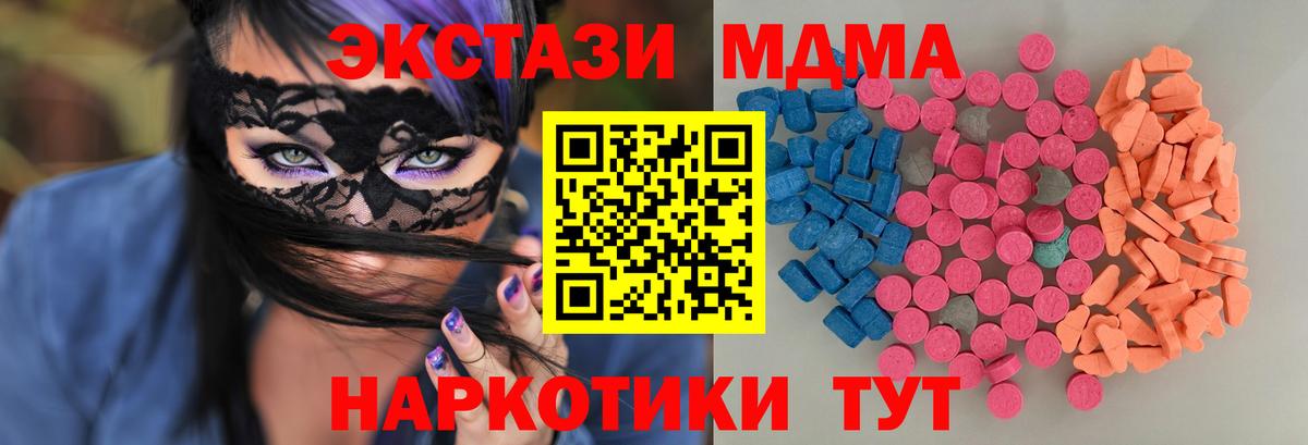 Экстази ешки  Вход с VPN  Ecstasy  Малоярославец 