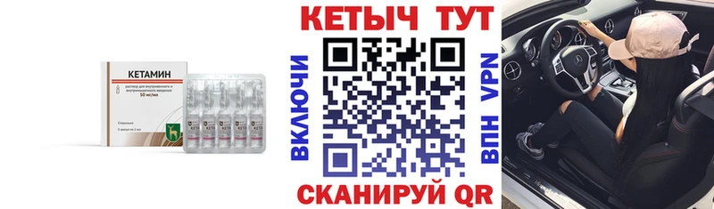 КЕТАМИН ketamine  блэк спрут рабочий сайт  Малоярославец 