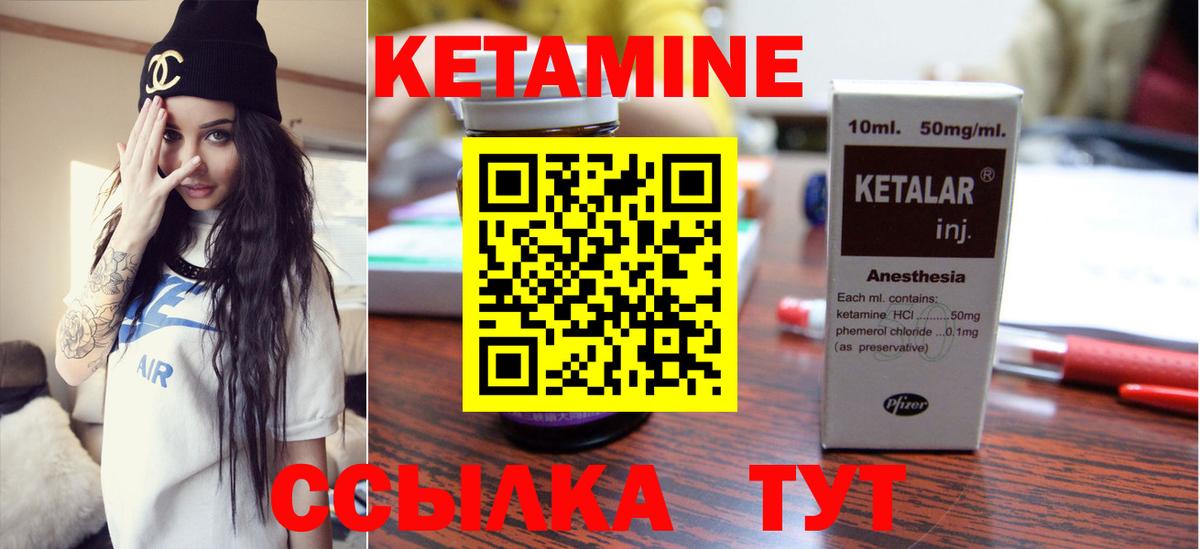 КЕТАМИН ketamine  Вход с VPN  Малоярославец 