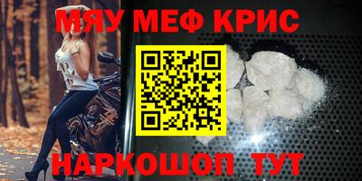 мефедрон Гай