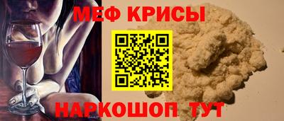 мефедрон Гай
