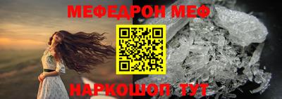 мефедрон Гай