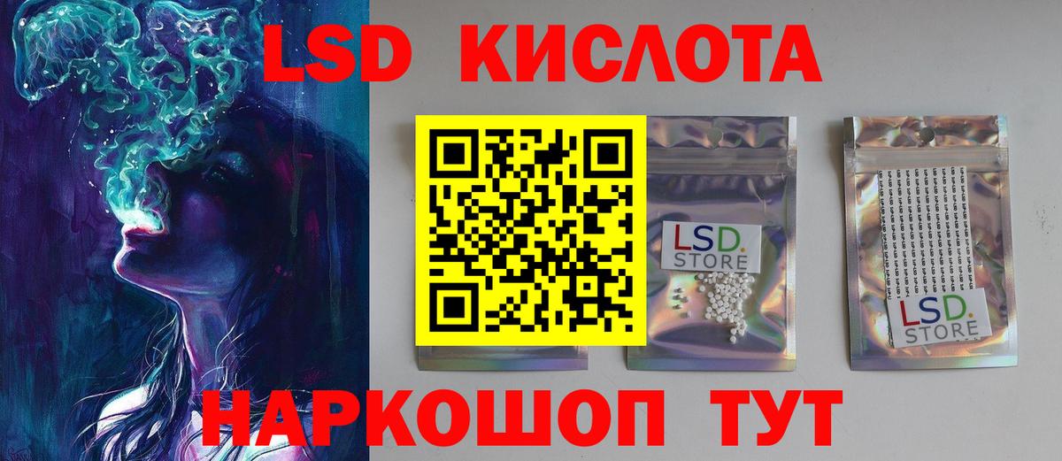 Лсд 25 экстази кислота  Вход с VPN  Малоярославец 