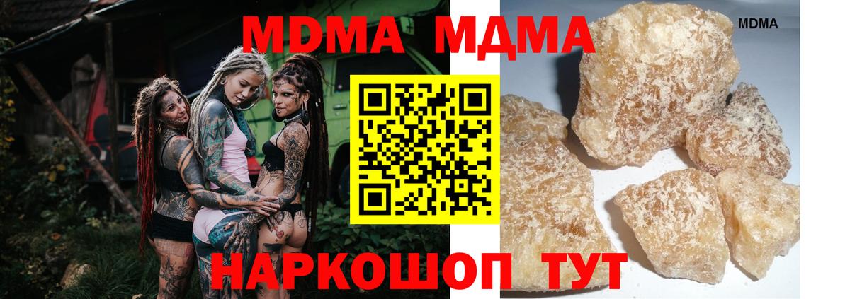 Малоярославец  МДМА VHQ  MDMA crystal  Вход с VPN 