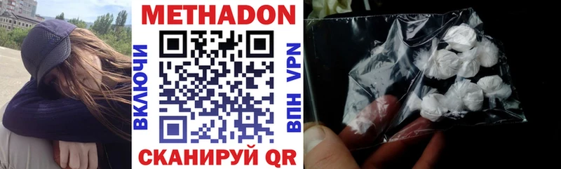 сколько стоит  Малоярославец  МЕТАДОН methadone 