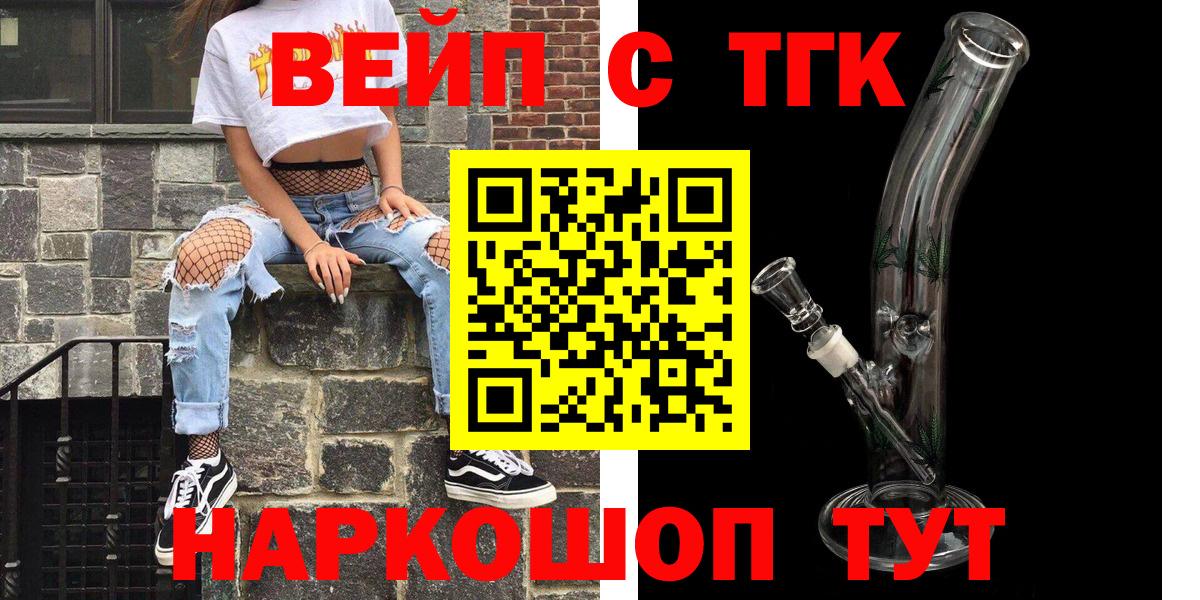 ТГК гашишное масло Малоярославец